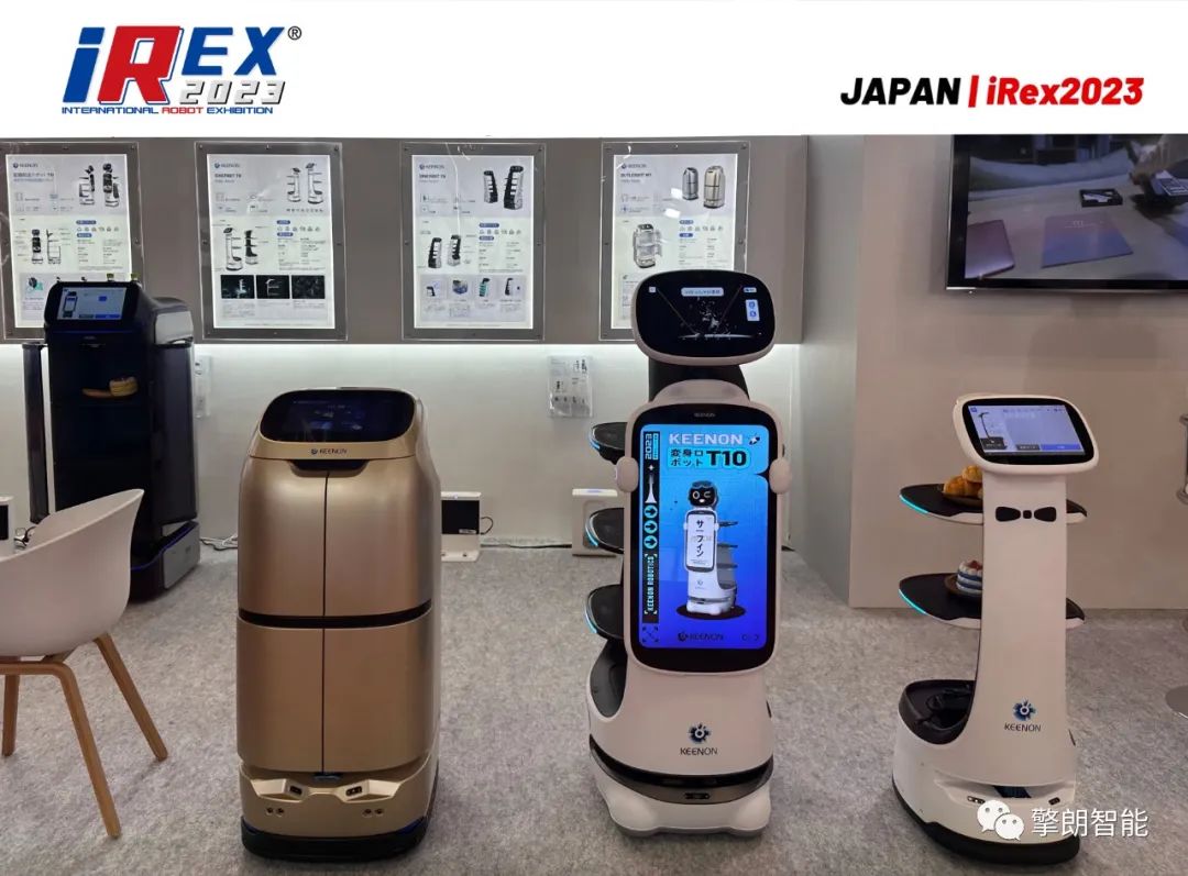 擎朗智能亮相日本2023iREX国际机器人展！